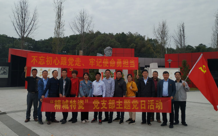 Z6尊龙党支部发展“不忘初心、服膺使命”主题党日活动