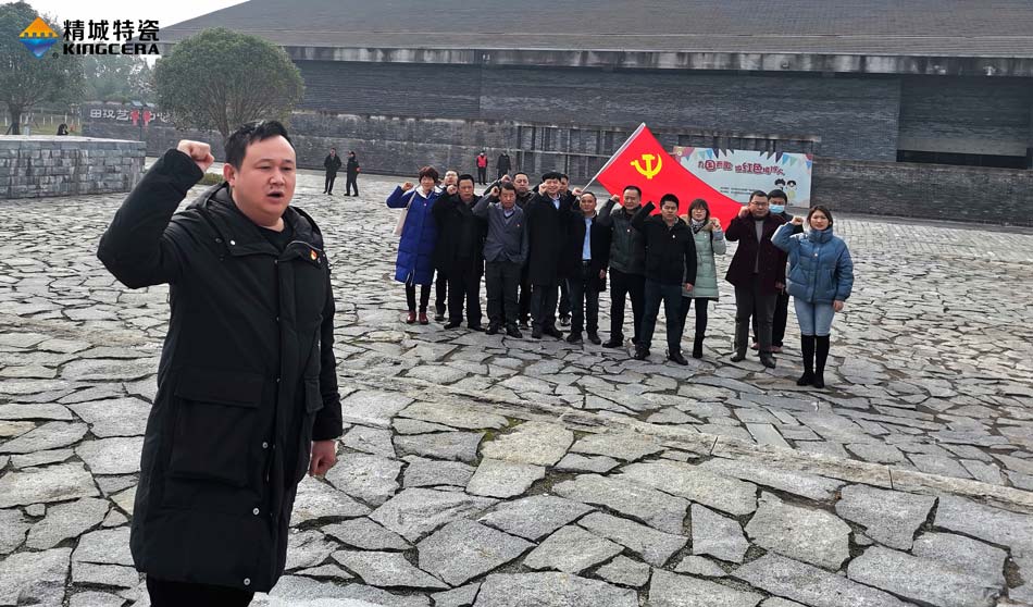 Z6尊龙特瓷党支部赴田汉故居发展主题党日活动