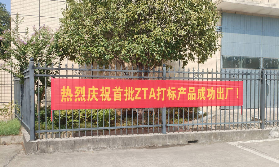 Z6·尊龙「中国区」官方网站