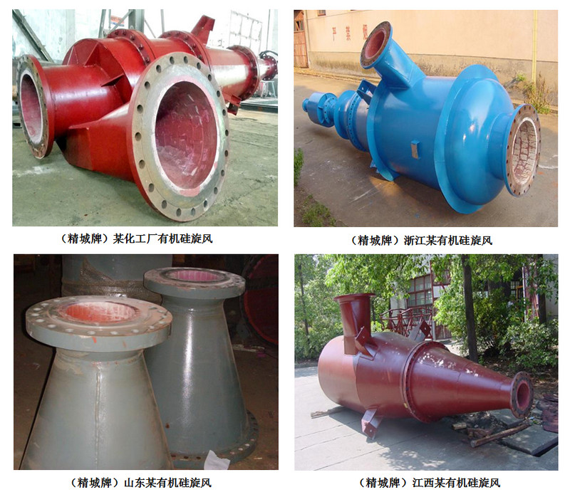 Z6尊龙耐磨陶瓷旋风,耐磨陶瓷旋流器