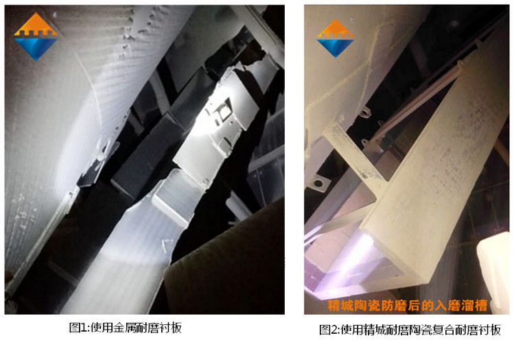 湖南Z6尊龙,耐磨陶瓷复合衬板,立磨,溜槽
