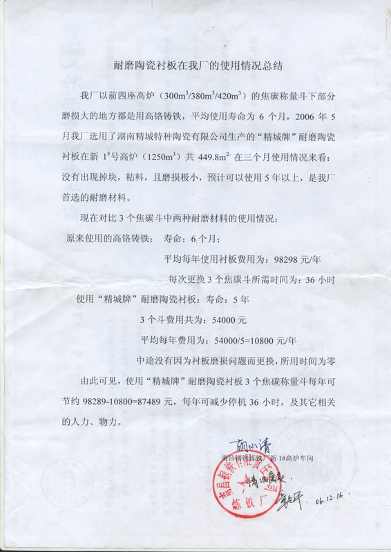 Z6·尊龙「中国区」官方网站